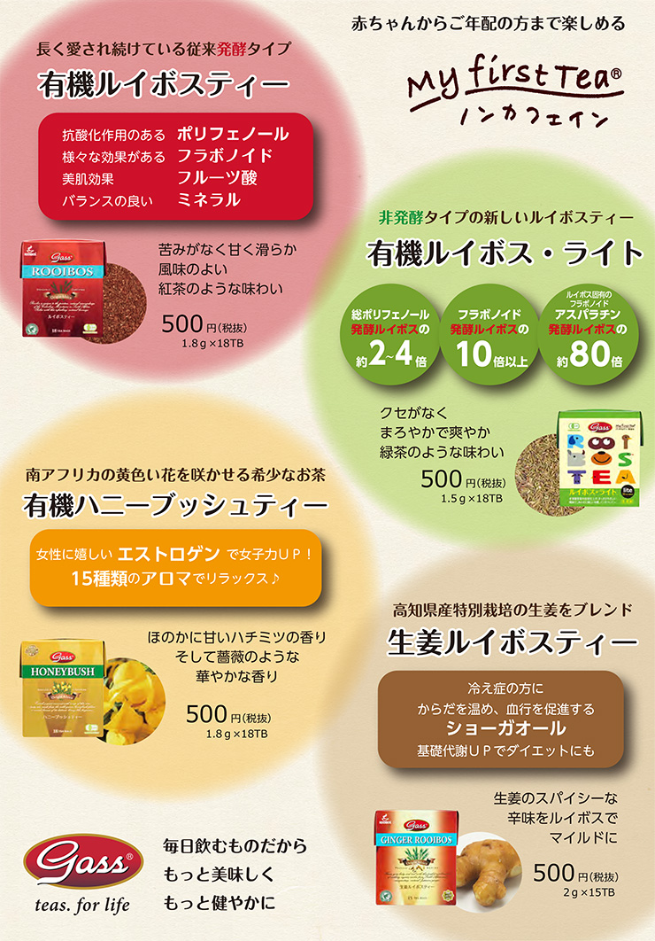 ���C�{�X�e�B�[