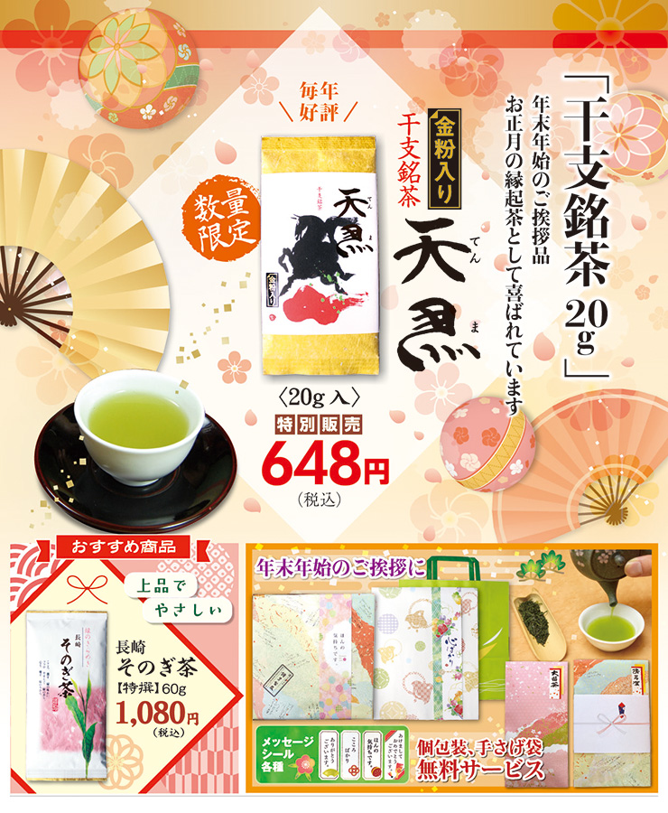 ���Ε����Z�b�gPOP