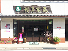 店舗写真|外観2